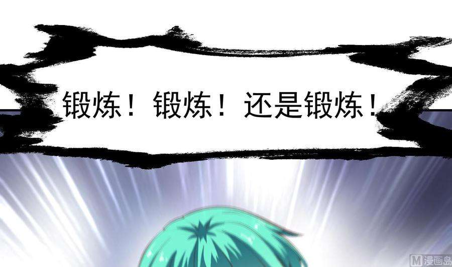 修仙归来在校园285话 这是仙女啊！