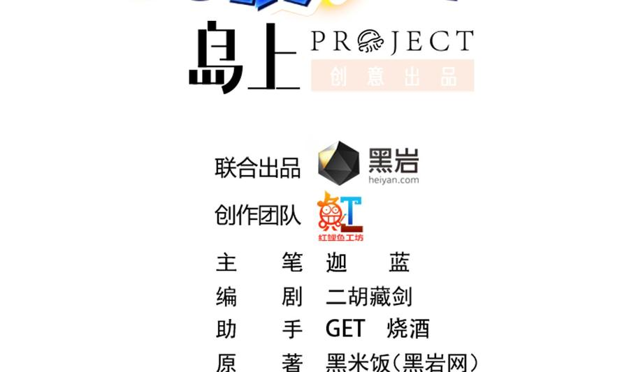 修仙归来在校园286话 失去宠爱的楚毅