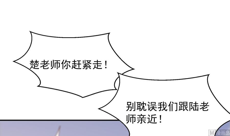 修仙归来在校园286话 失去宠爱的楚毅