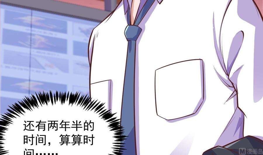 修仙归来在校园286话 失去宠爱的楚毅