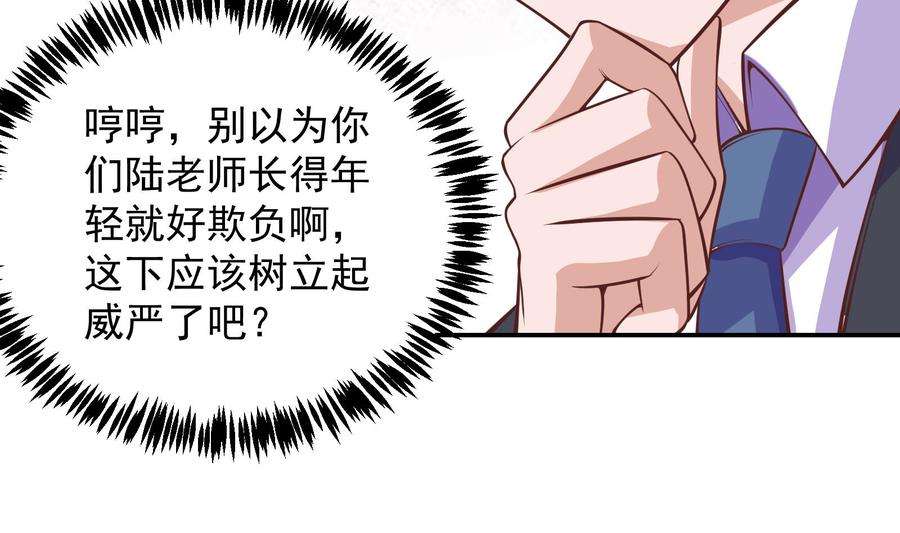 修仙归来在校园286话 失去宠爱的楚毅