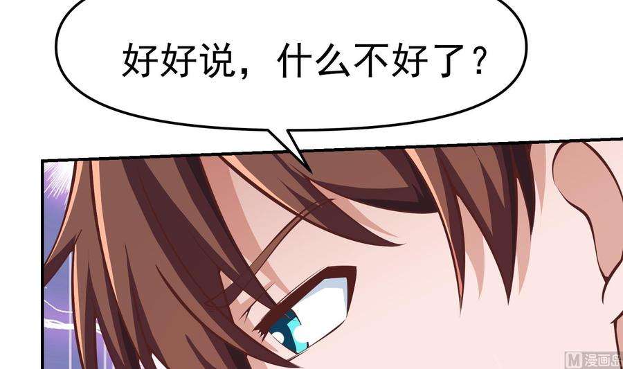 修仙归来在校园286话 失去宠爱的楚毅