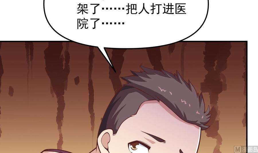 修仙归来在校园286话 失去宠爱的楚毅