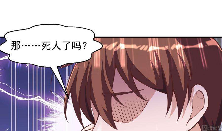 修仙归来在校园287话 陆老师动手了？