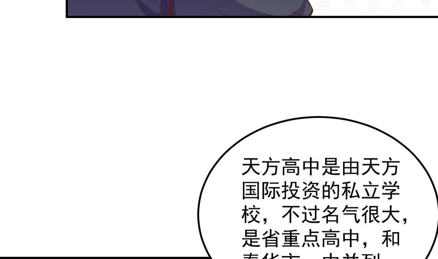 修仙归来在校园287话 陆老师动手了？