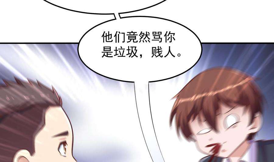 修仙归来在校园287话 陆老师动手了？