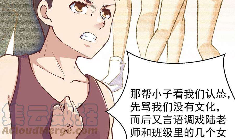 修仙归来在校园288话 人菜瘾大