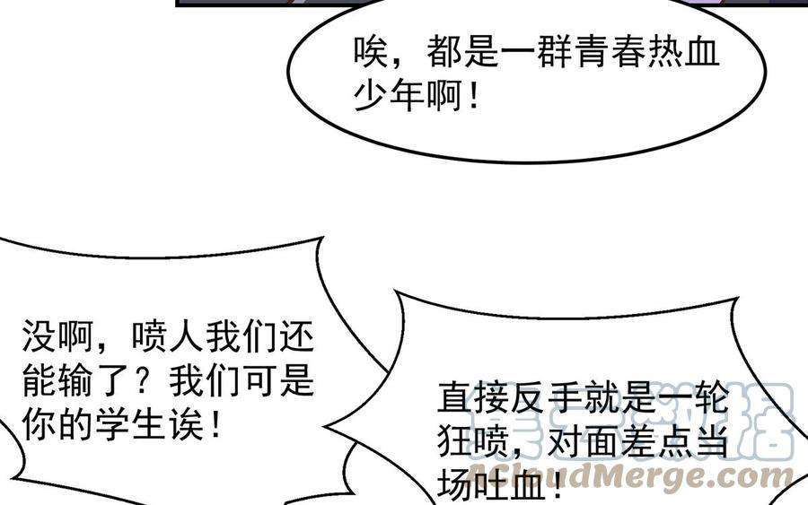 修仙归来在校园288话 人菜瘾大