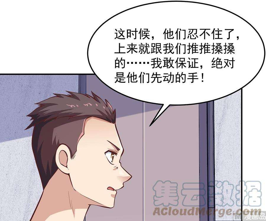 修仙归来在校园288话 人菜瘾大