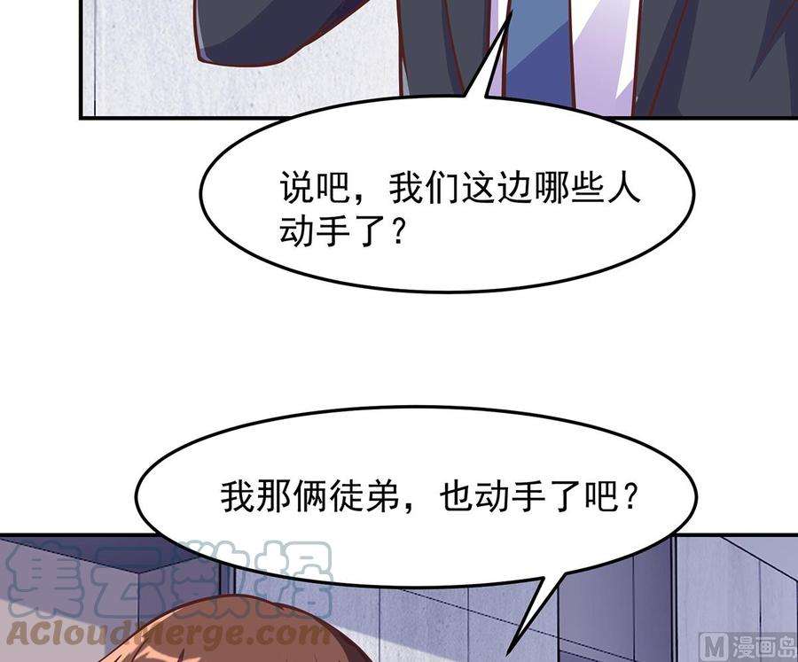 修仙归来在校园288话 人菜瘾大