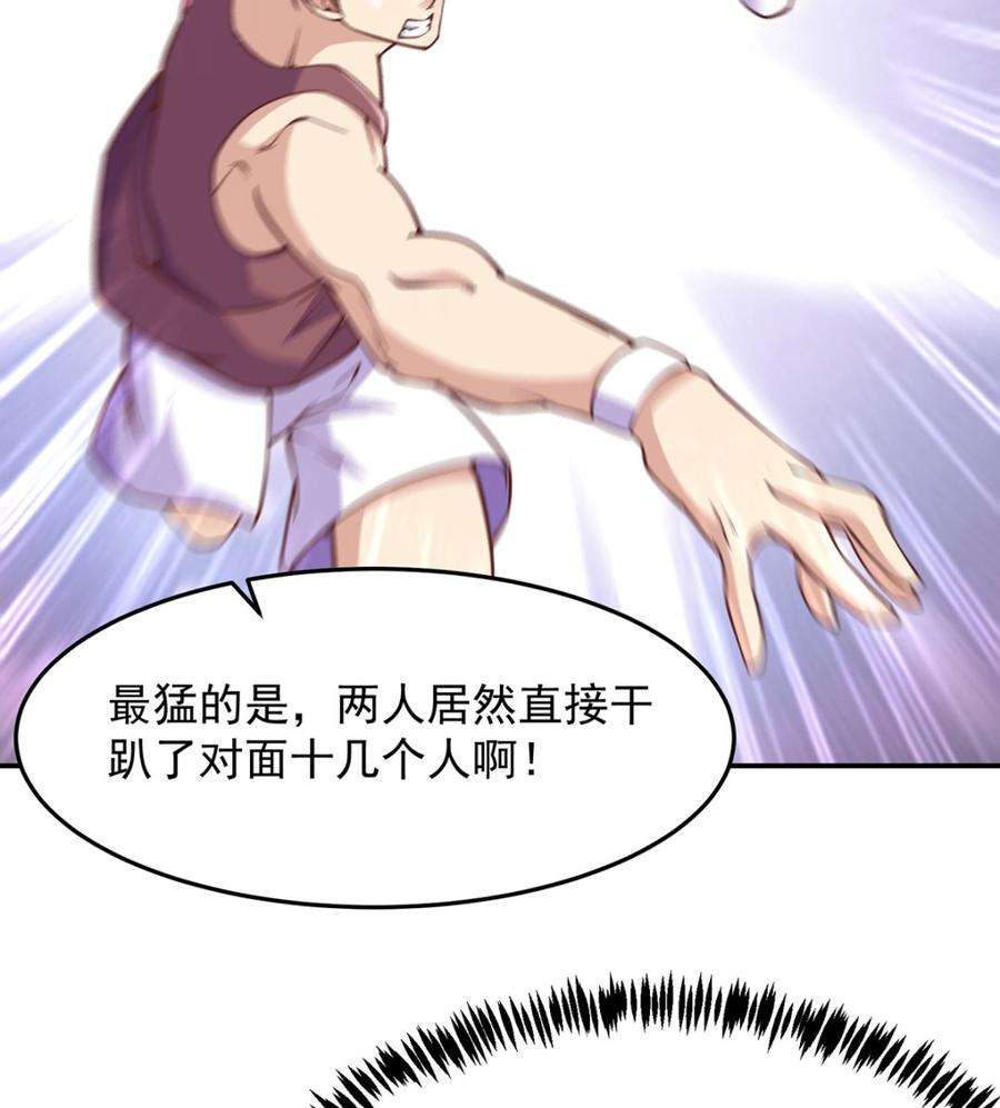 修仙归来在校园288话 人菜瘾大