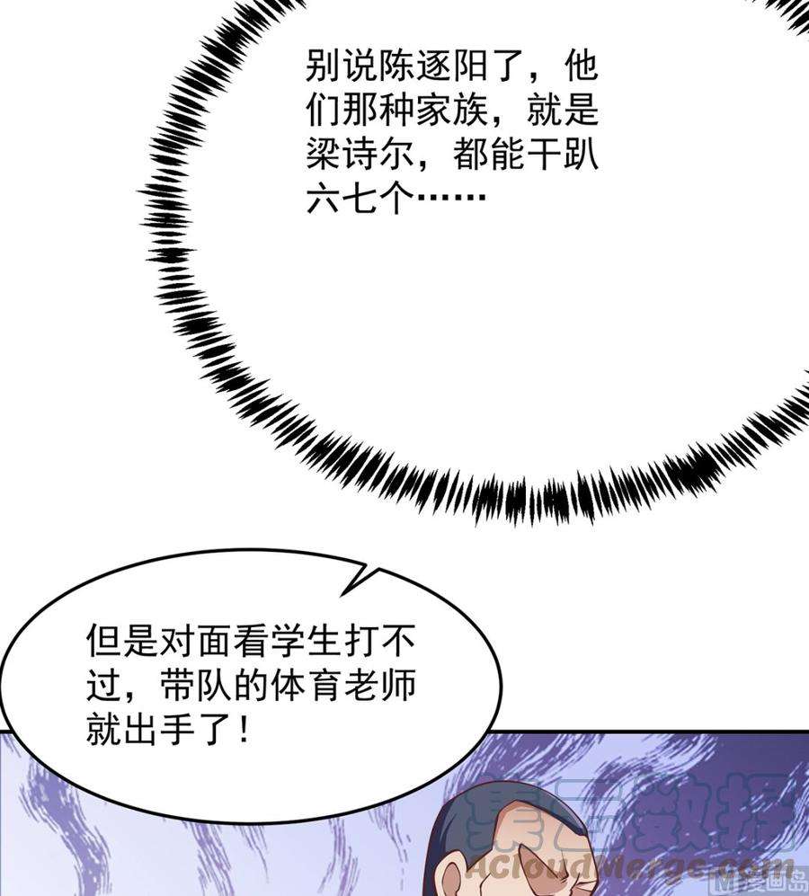 修仙归来在校园288话 人菜瘾大