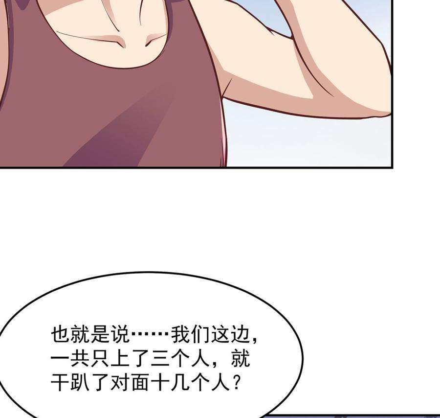 修仙归来在校园288话 人菜瘾大