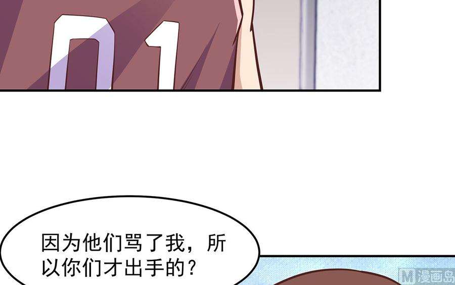 修仙归来在校园288话 人菜瘾大