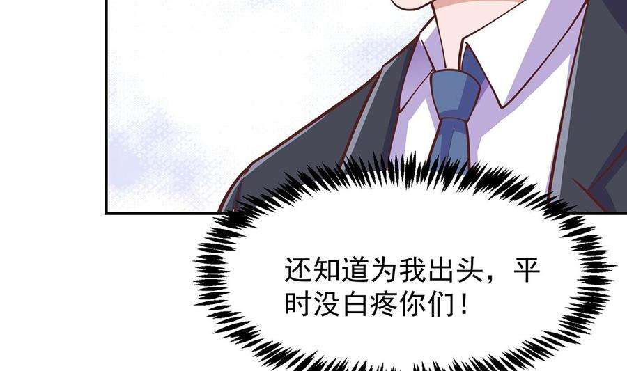 修仙归来在校园288话 人菜瘾大