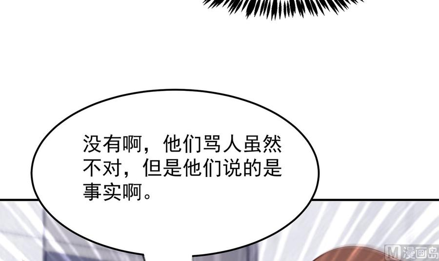 修仙归来在校园288话 人菜瘾大