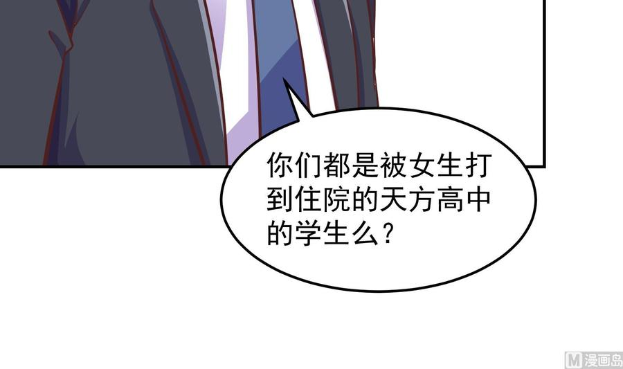 修仙归来在校园289话 你有什么大病？