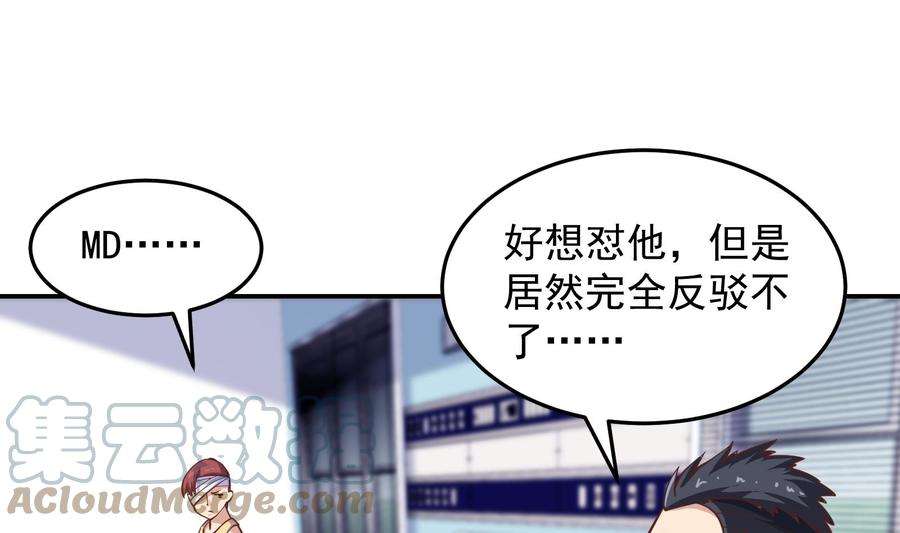 修仙归来在校园289话 你有什么大病？