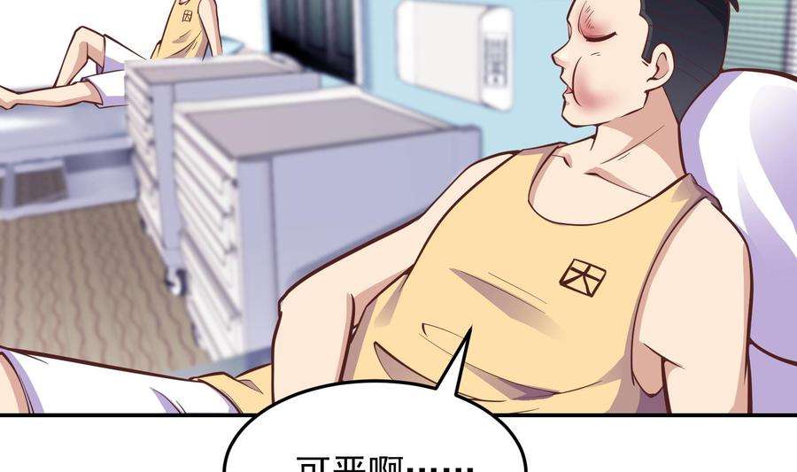 修仙归来在校园289话 你有什么大病？