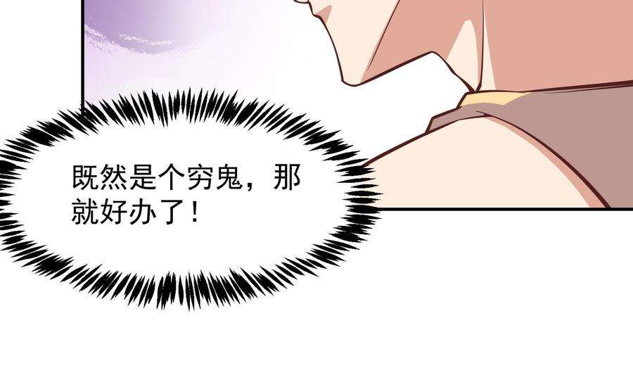 修仙归来在校园289话 你有什么大病？