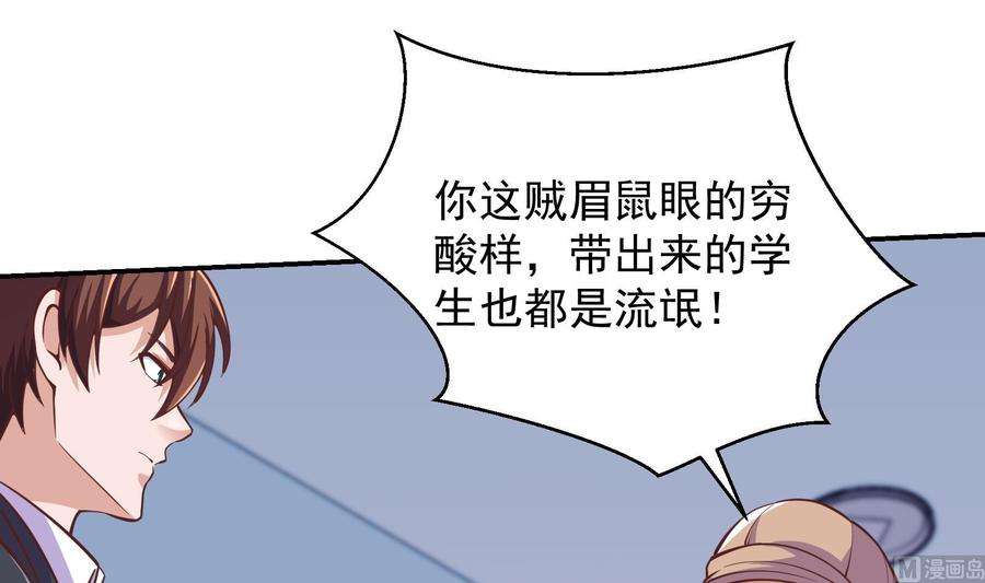 修仙归来在校园289话 你有什么大病？