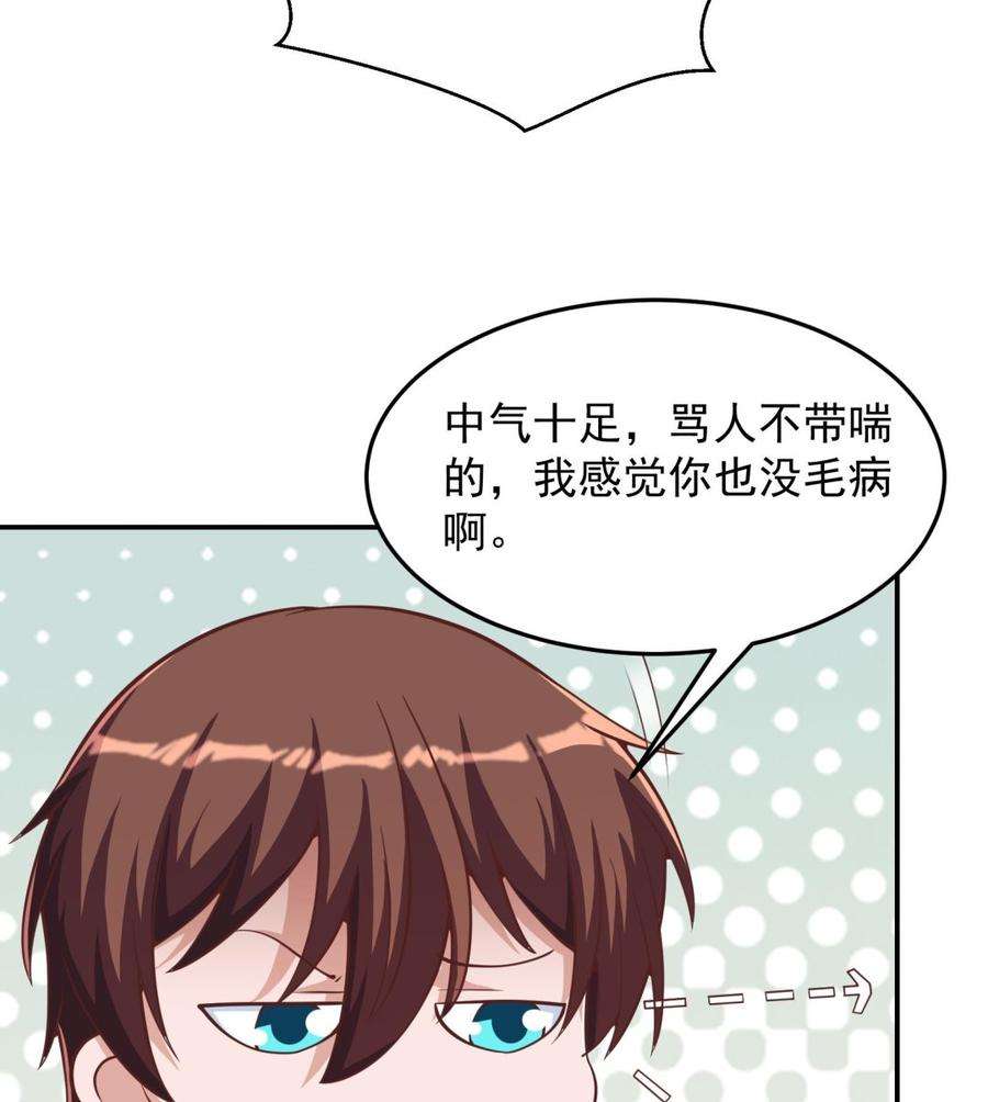 修仙归来在校园289话 你有什么大病？