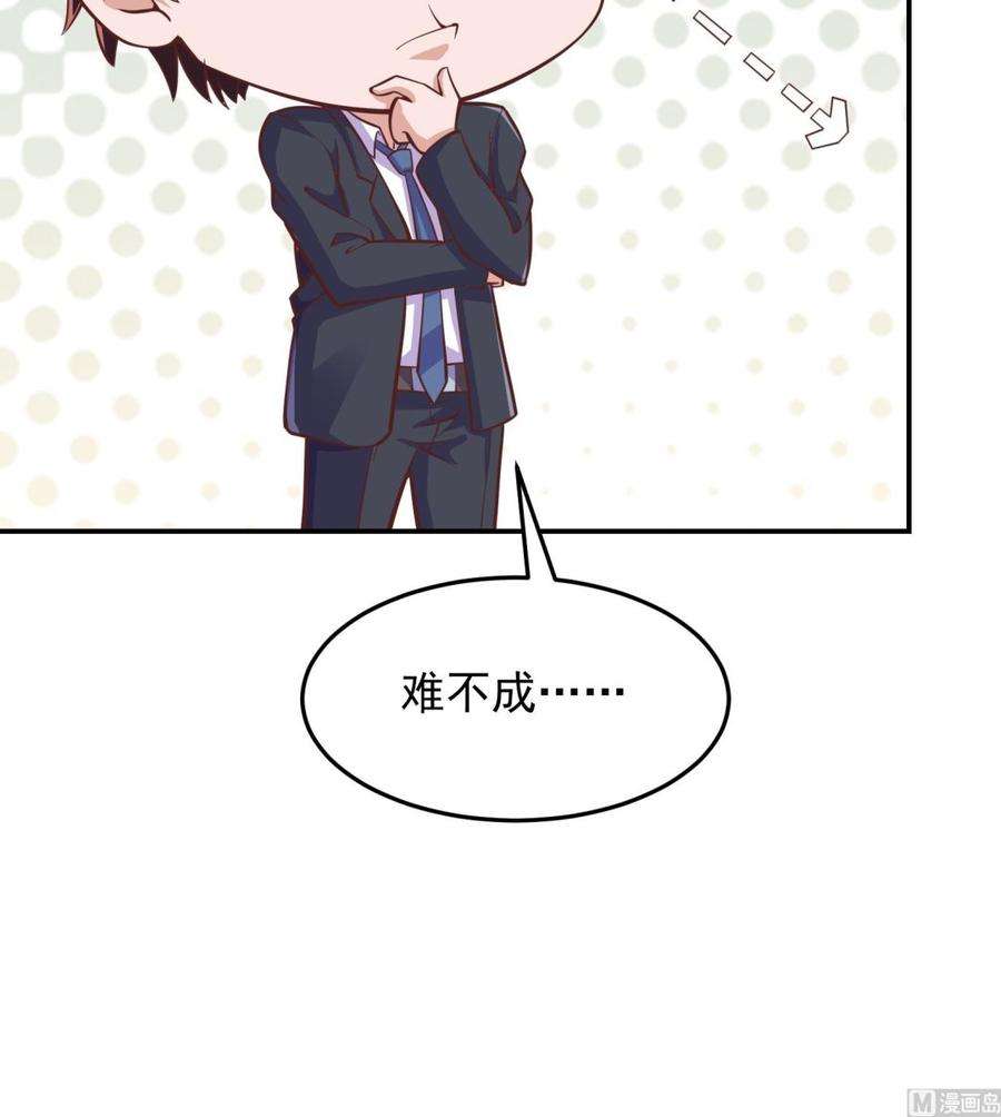 修仙归来在校园289话 你有什么大病？