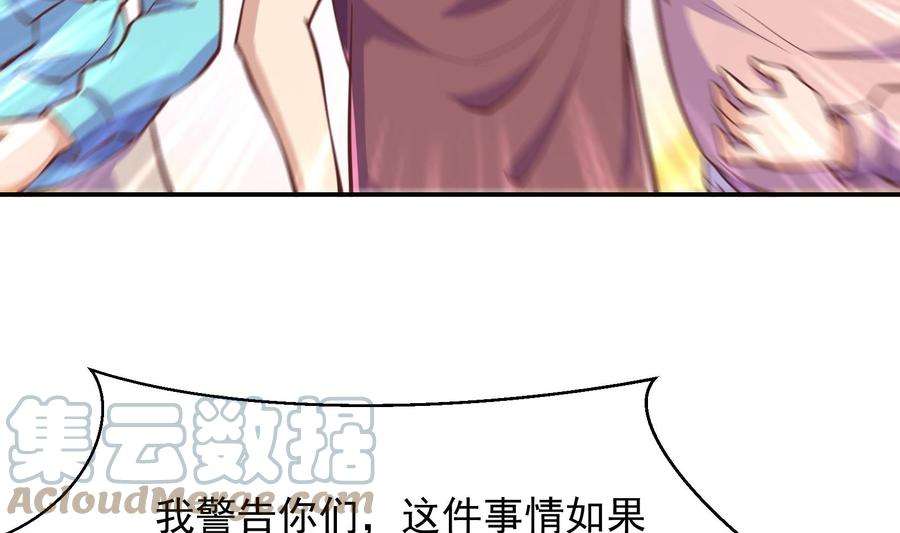 修仙归来在校园289话 你有什么大病？