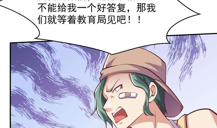 修仙归来在校园289话 你有什么大病？