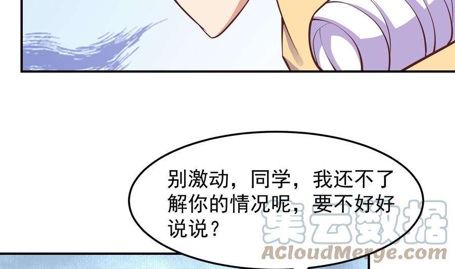 修仙归来在校园289话 你有什么大病？