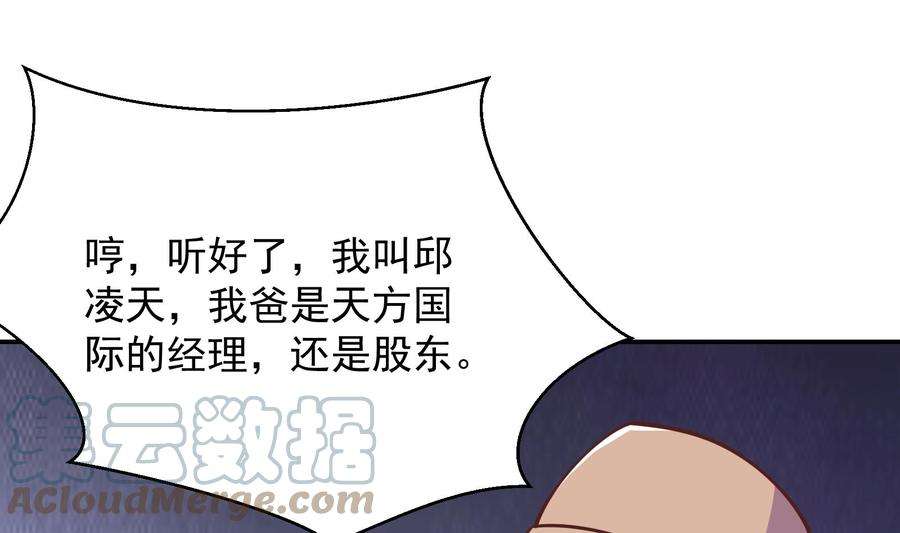 修仙归来在校园289话 你有什么大病？