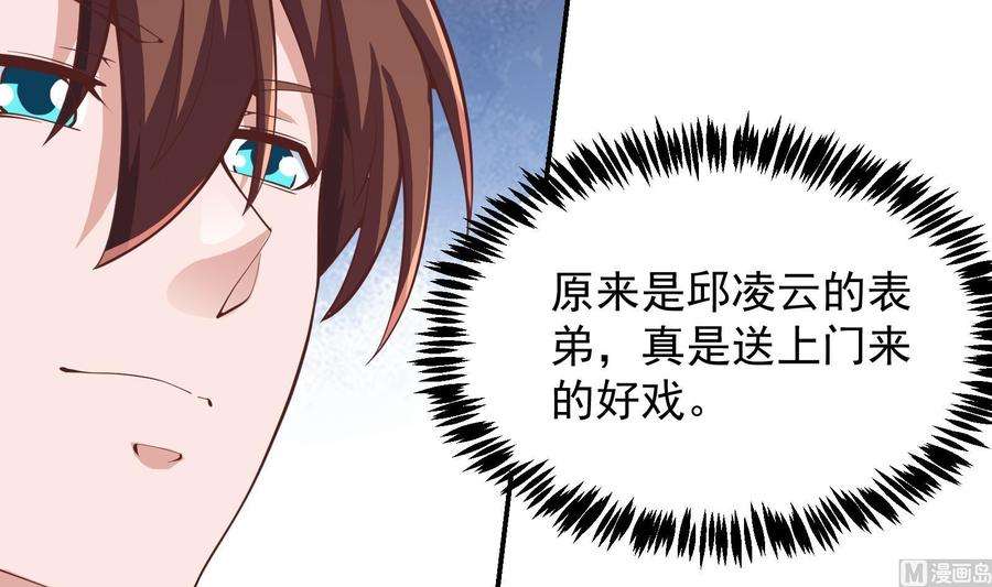 修仙归来在校园289话 你有什么大病？