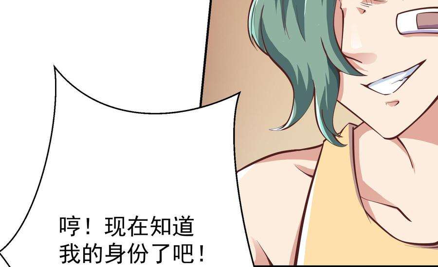 修仙归来在校园289话 你有什么大病？