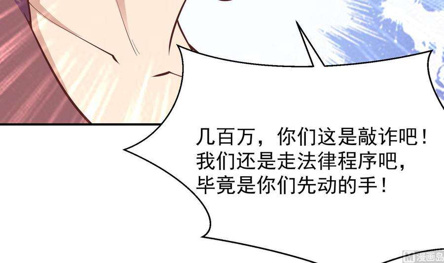 修仙归来在校园289话 你有什么大病？