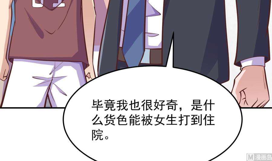 修仙归来在校园289话 你有什么大病？