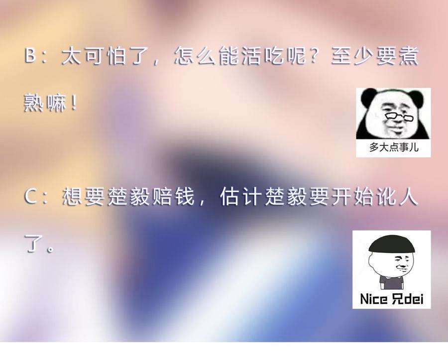 修仙归来在校园289话 你有什么大病？