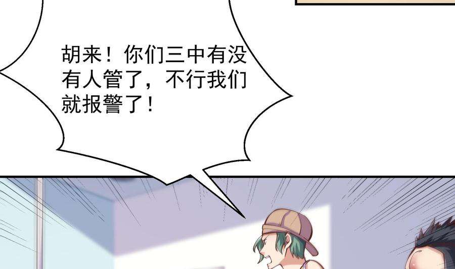 修仙归来在校园289话 你有什么大病？