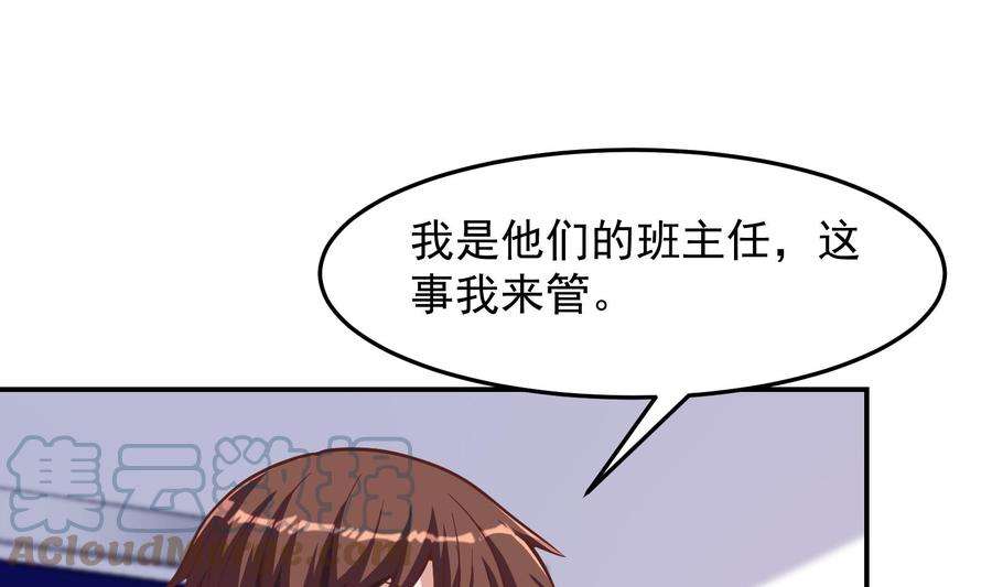 修仙归来在校园289话 你有什么大病？