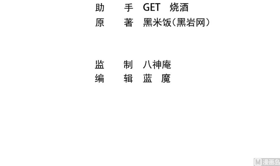 修仙归来在校园290话 九江之主！