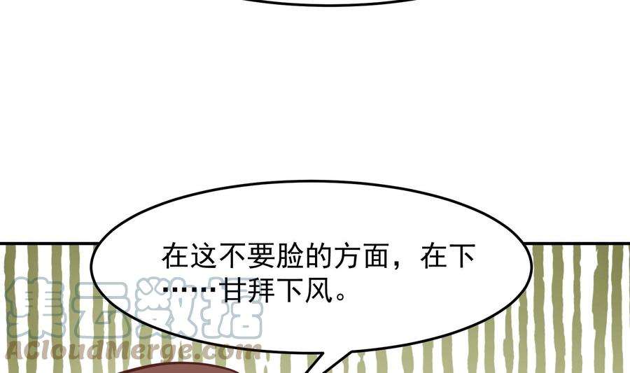 修仙归来在校园290话 九江之主！