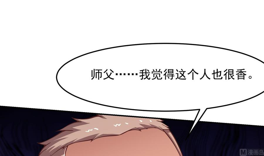 修仙归来在校园290话 九江之主！