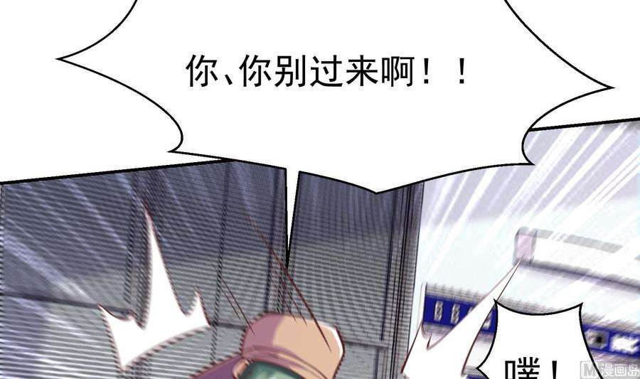 修仙归来在校园290话 九江之主！