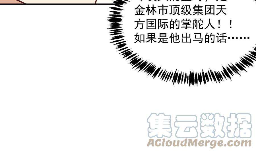 修仙归来在校园291话 你说他姓楚？