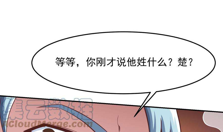 修仙归来在校园291话 你说他姓楚？