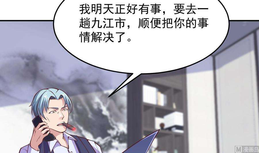 修仙归来在校园291话 你说他姓楚？