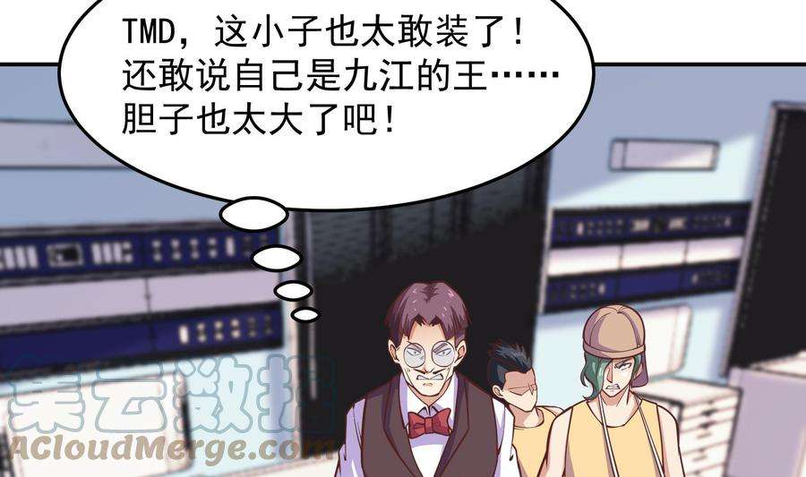 修仙归来在校园291话 你说他姓楚？