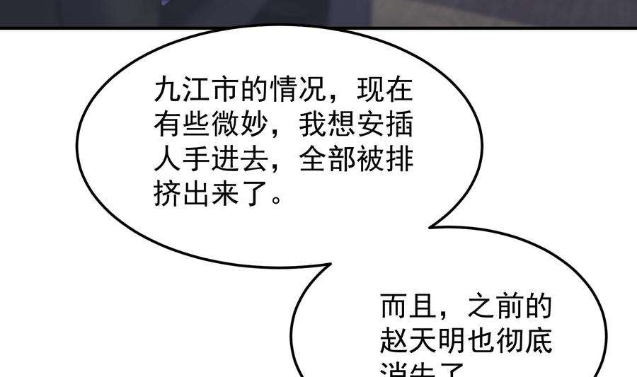 修仙归来在校园291话 你说他姓楚？