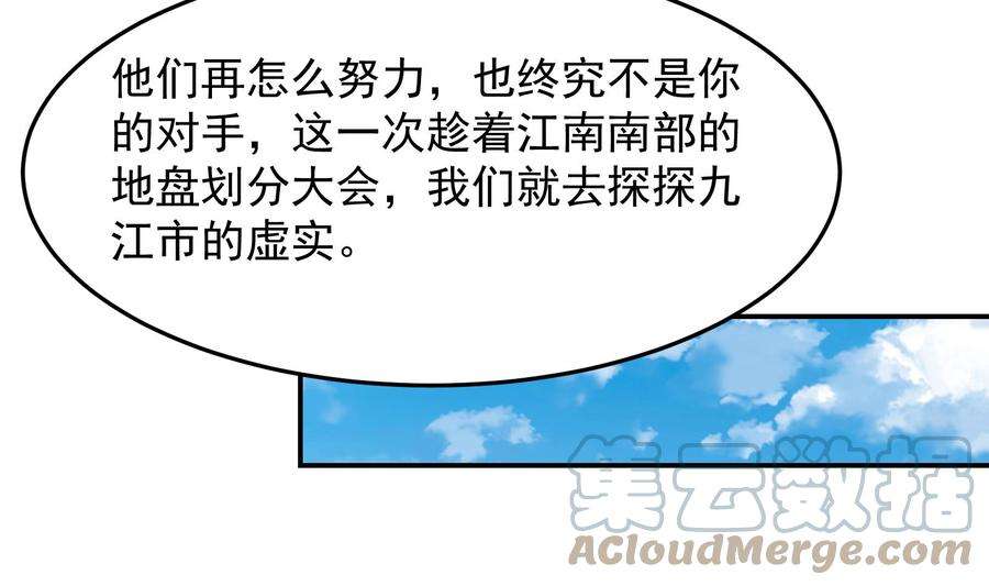 修仙归来在校园291话 你说他姓楚？