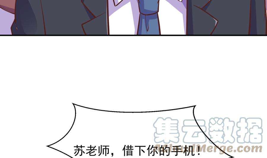 修仙归来在校园291话 你说他姓楚？