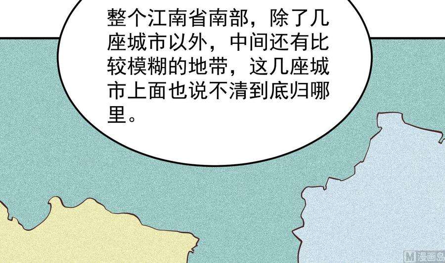 修仙归来在校园292话 我要傲然于世